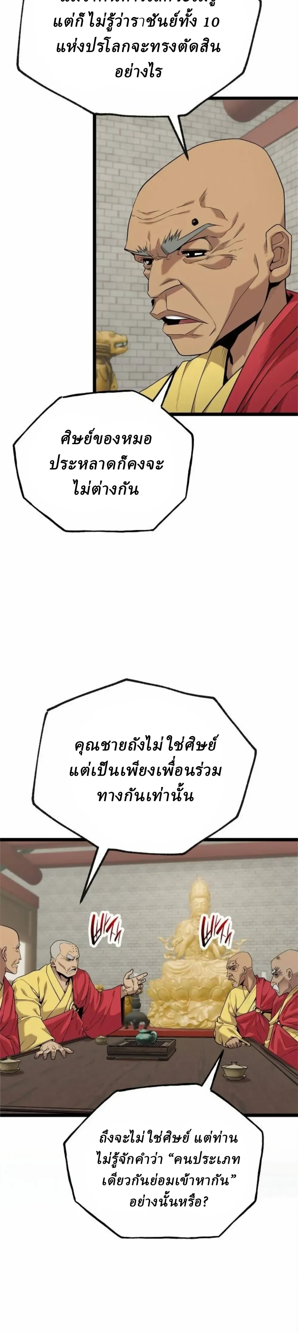 หน้าที่ 26