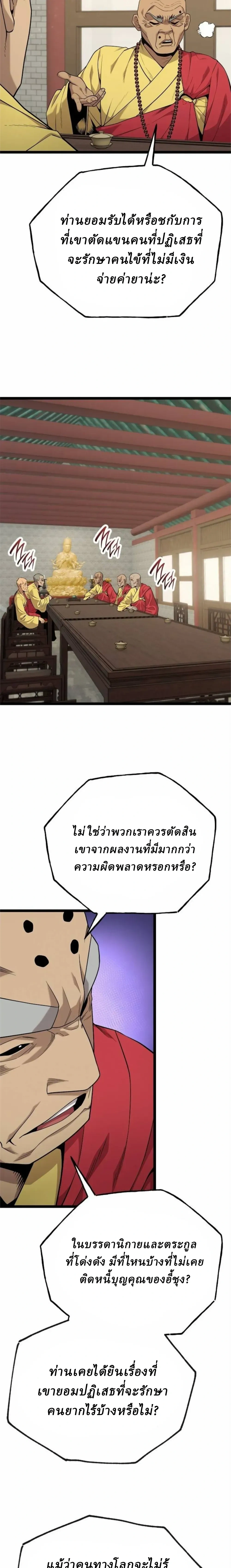 หน้าที่ 25