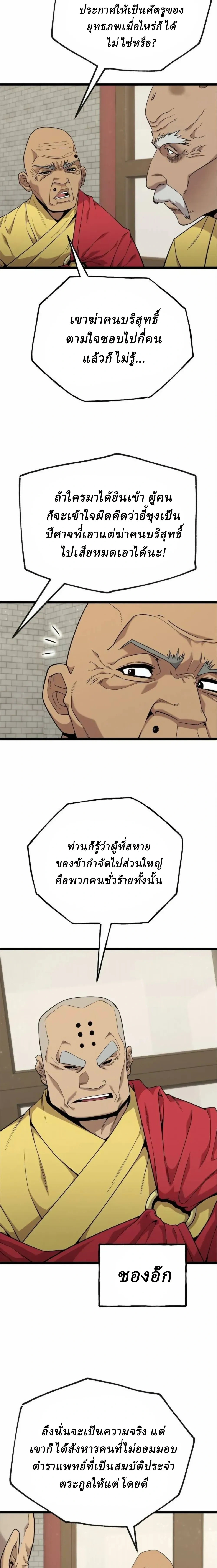 หน้าที่ 24