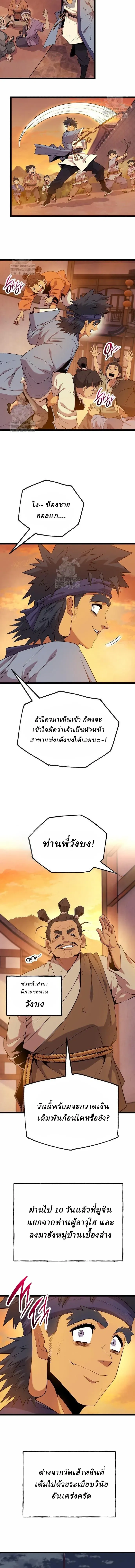 หน้าที่ 4