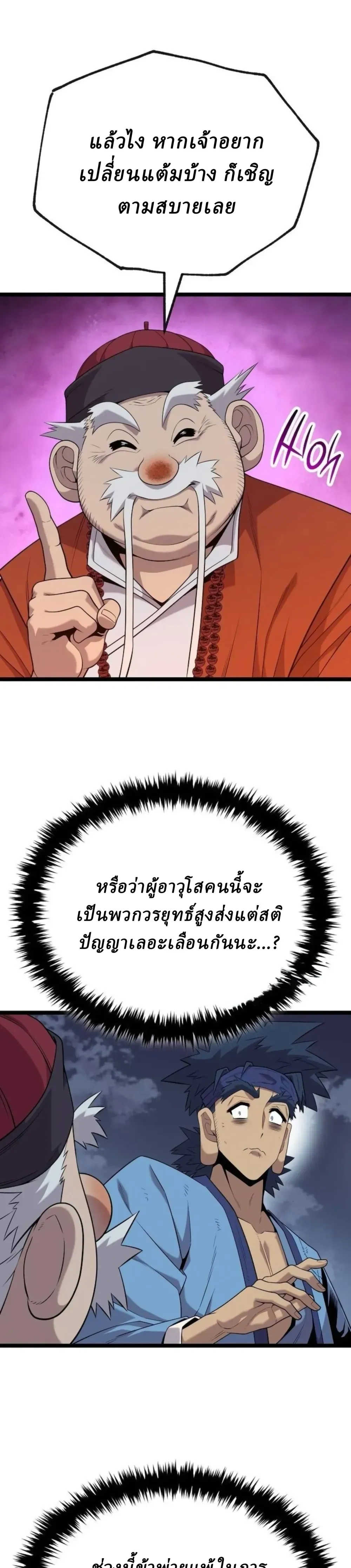 หน้าที่ 29