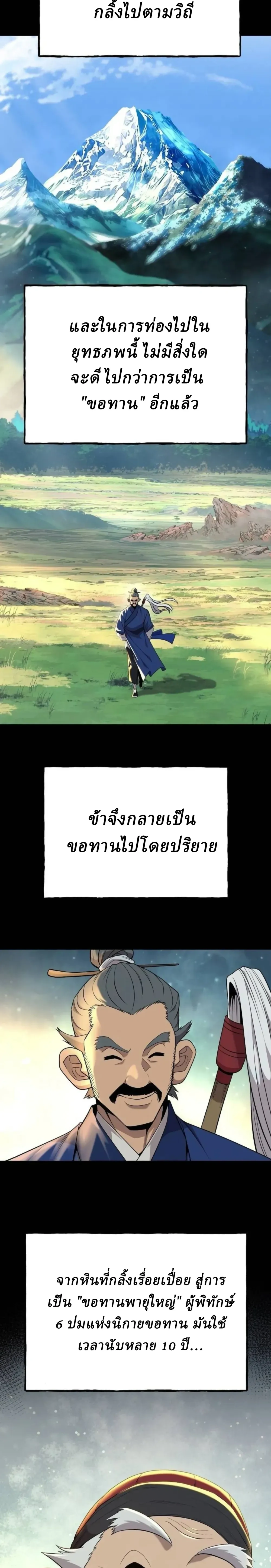 หน้าที่ 2