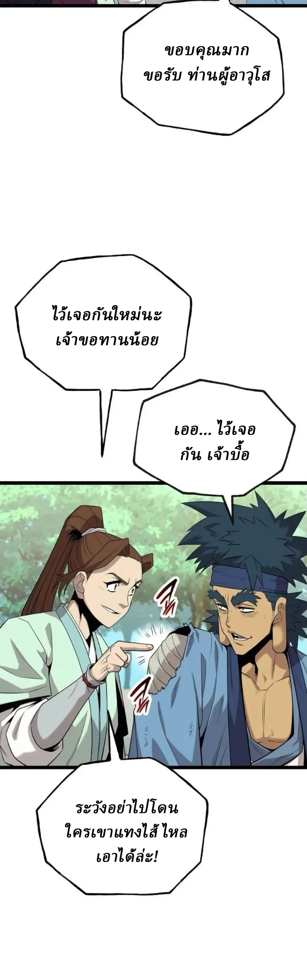 หน้าที่ 28