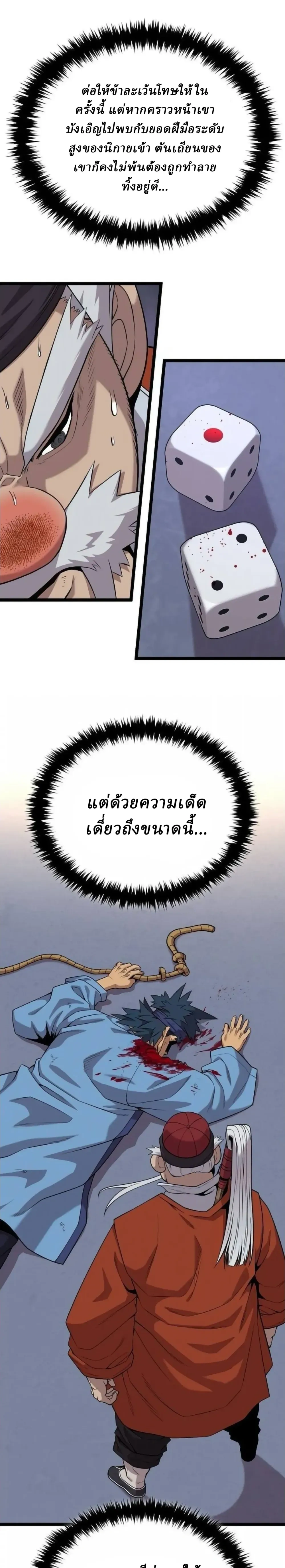 หน้าที่ 23