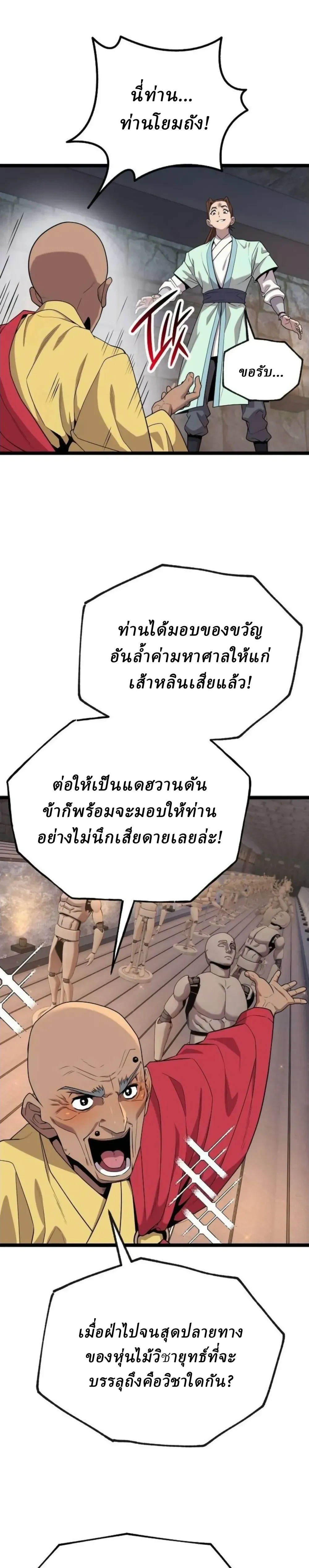 หน้าที่ 31
