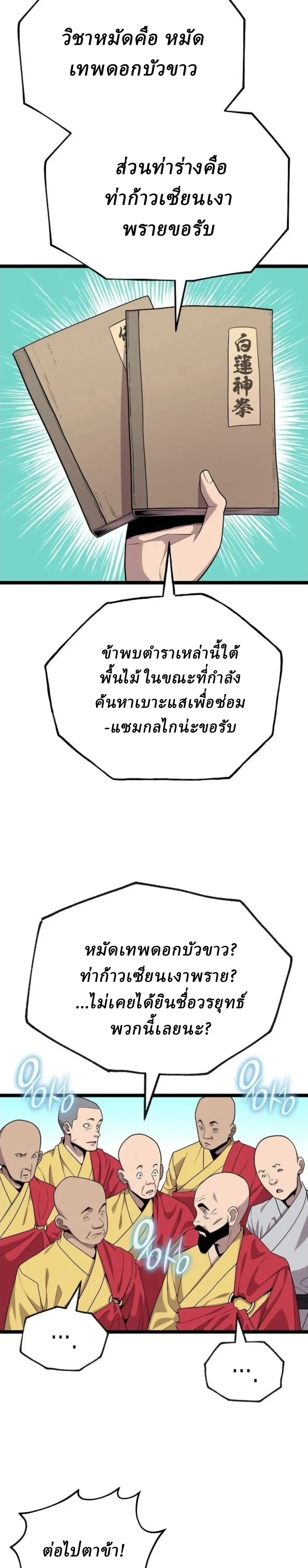 หน้าที่ 32