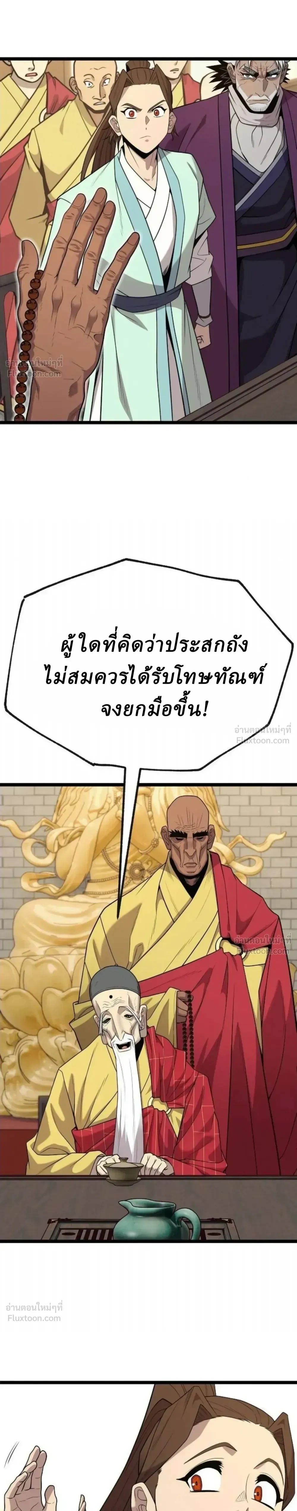 หน้าที่ 29