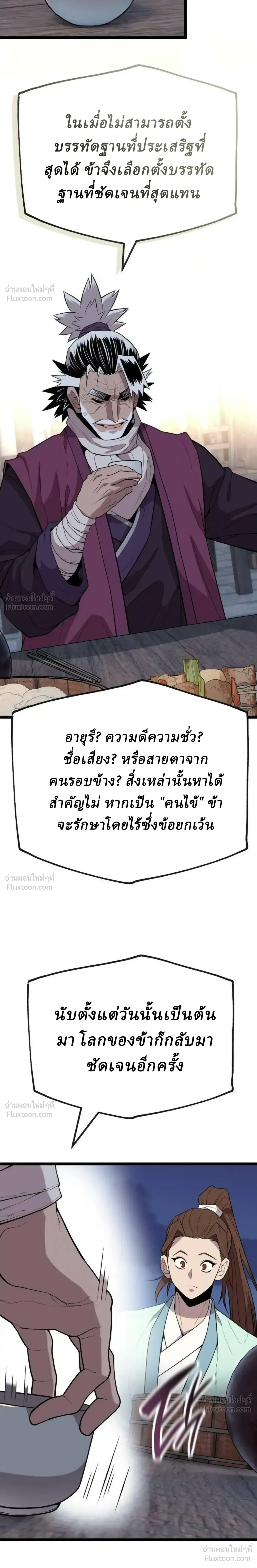 หน้าที่ 34