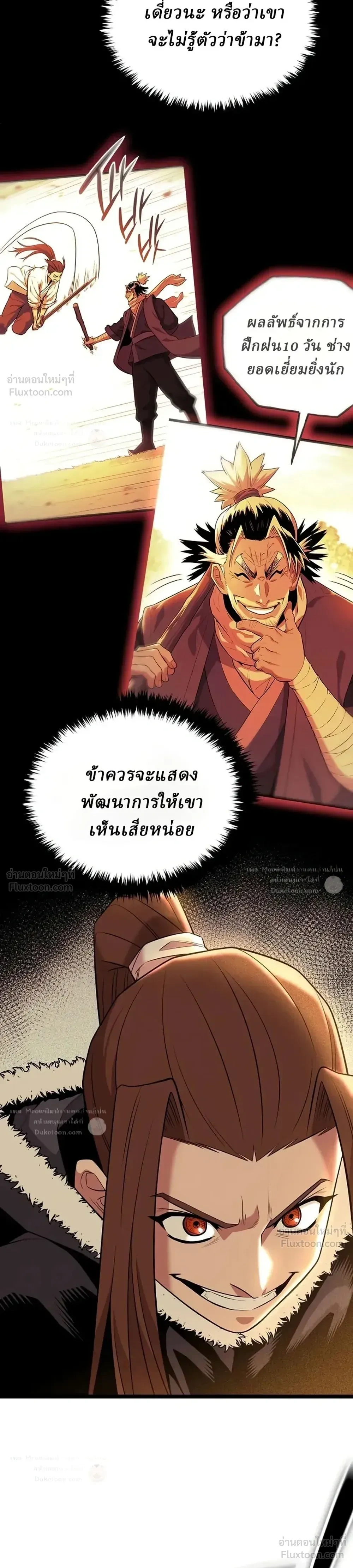 หน้าที่ 29