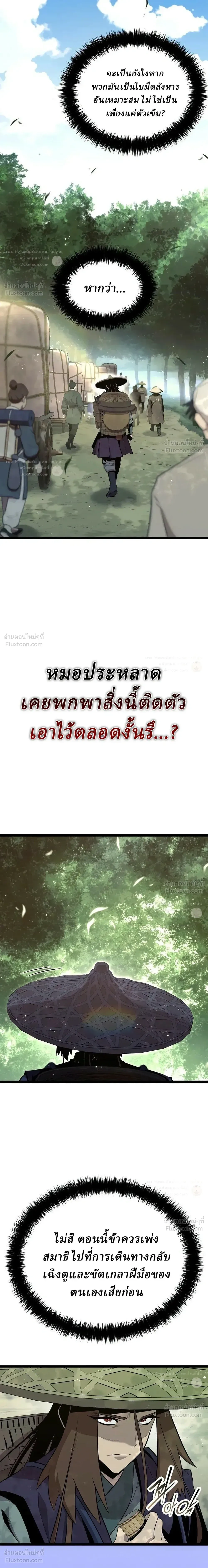 หน้าที่ 20