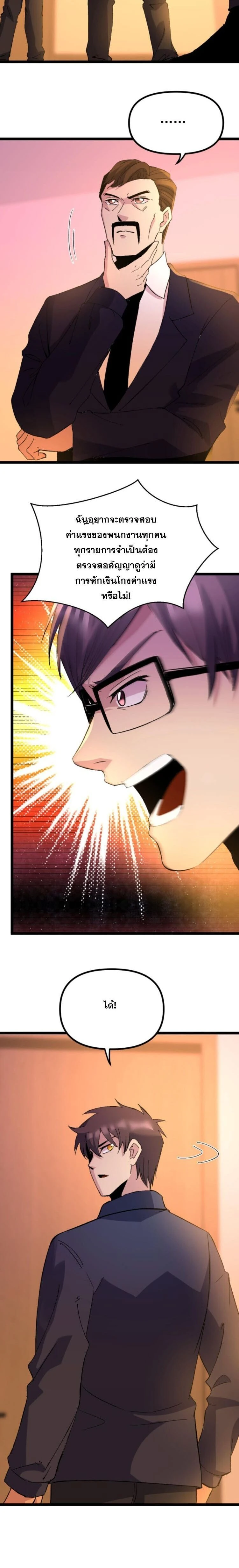 หน้าที่ 6