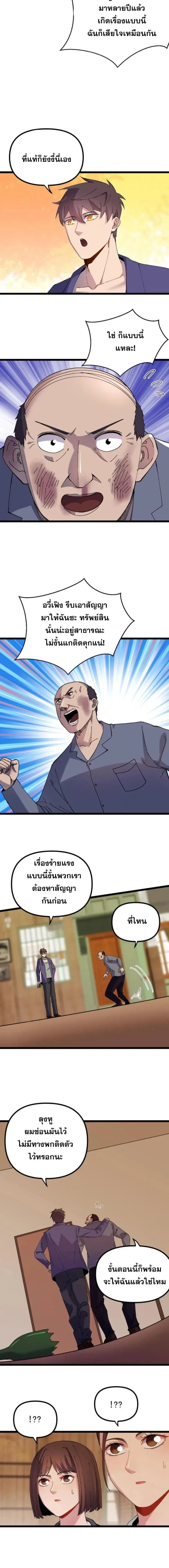 หน้าที่ 4