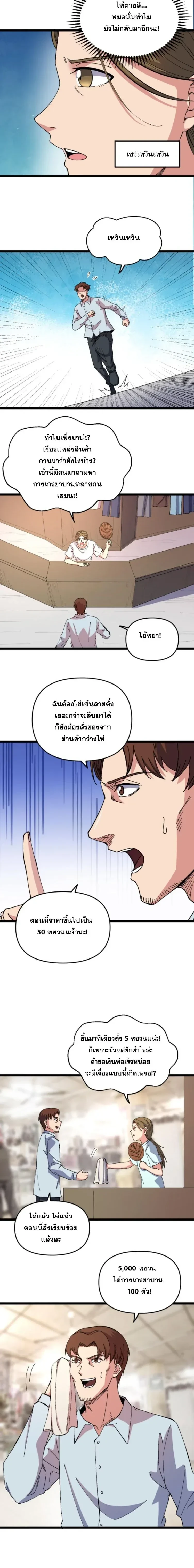 หน้าที่ 4
