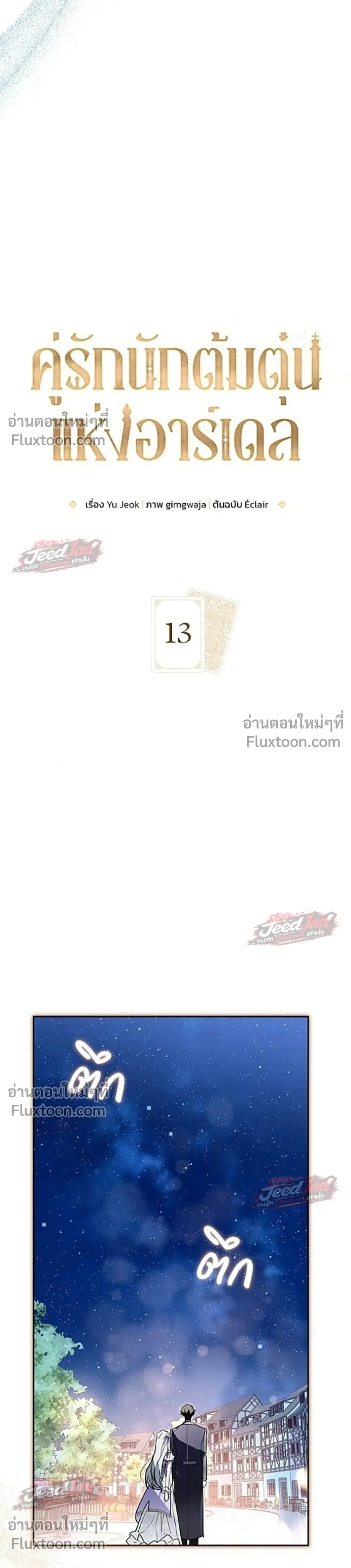 หน้าที่ 11