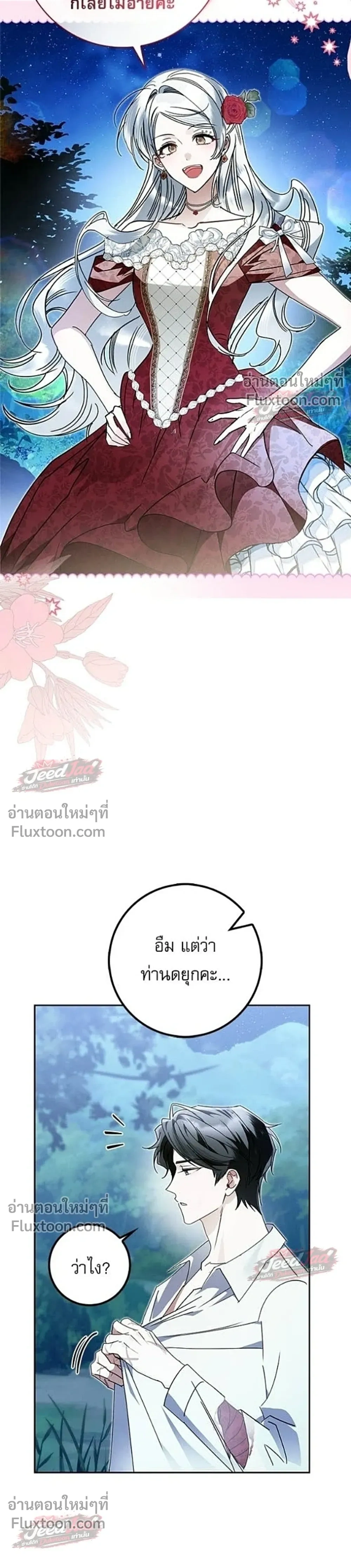 หน้าที่ 24