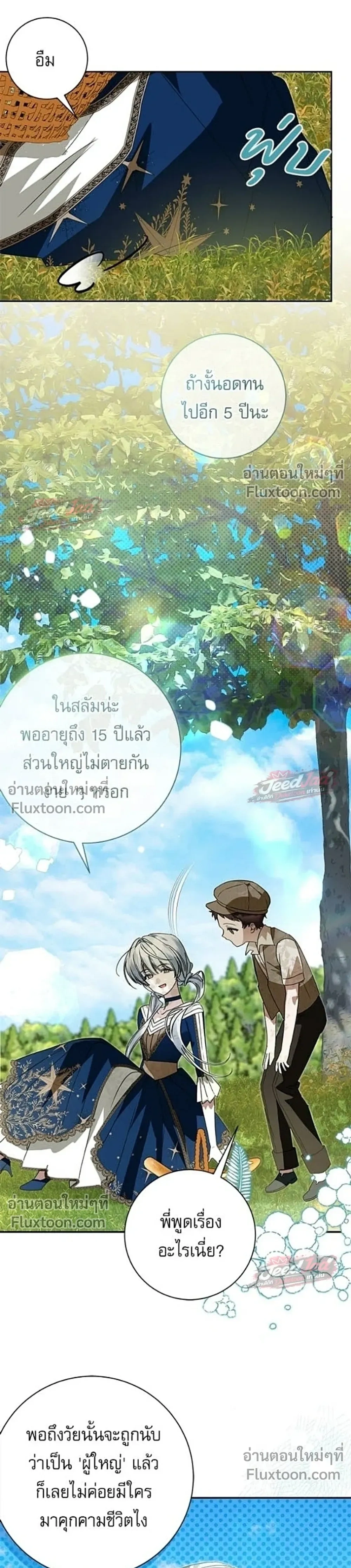 หน้าที่ 23