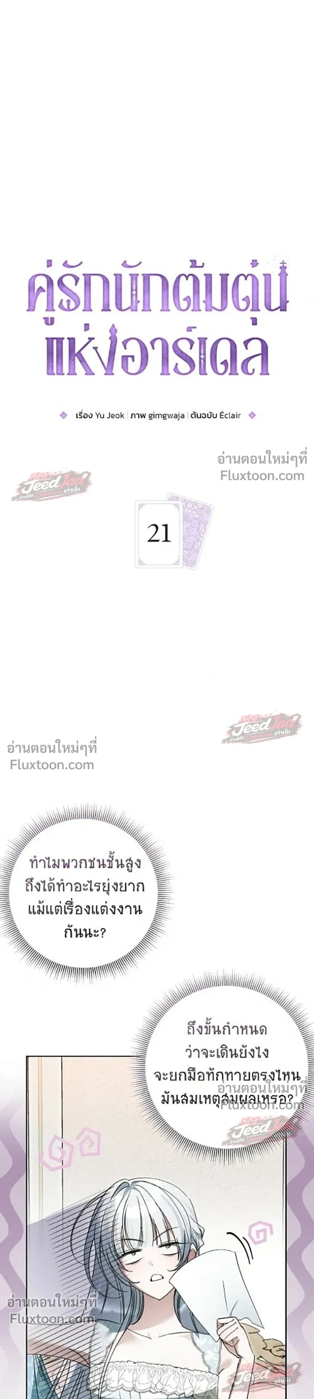 หน้าที่ 11
