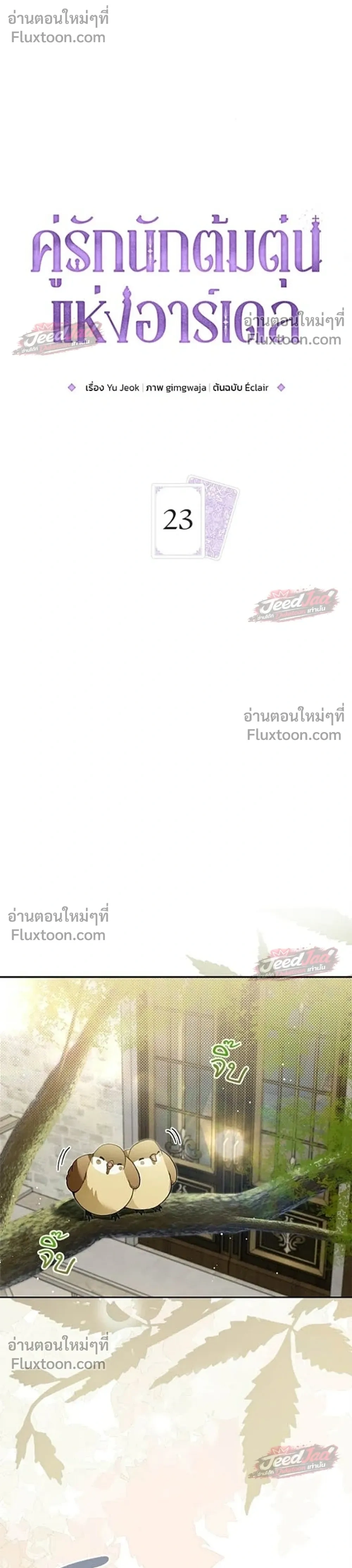 หน้าที่ 6