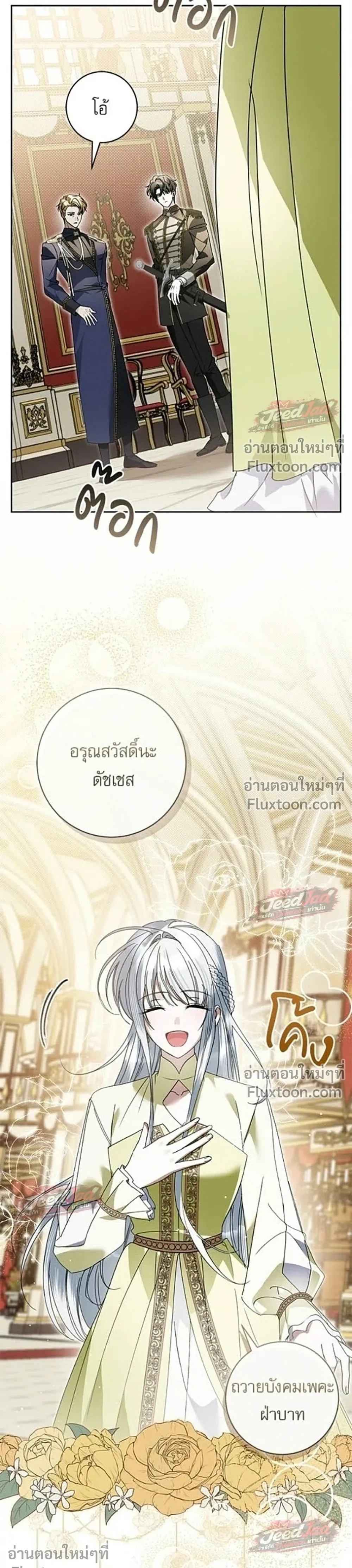 หน้าที่ 25