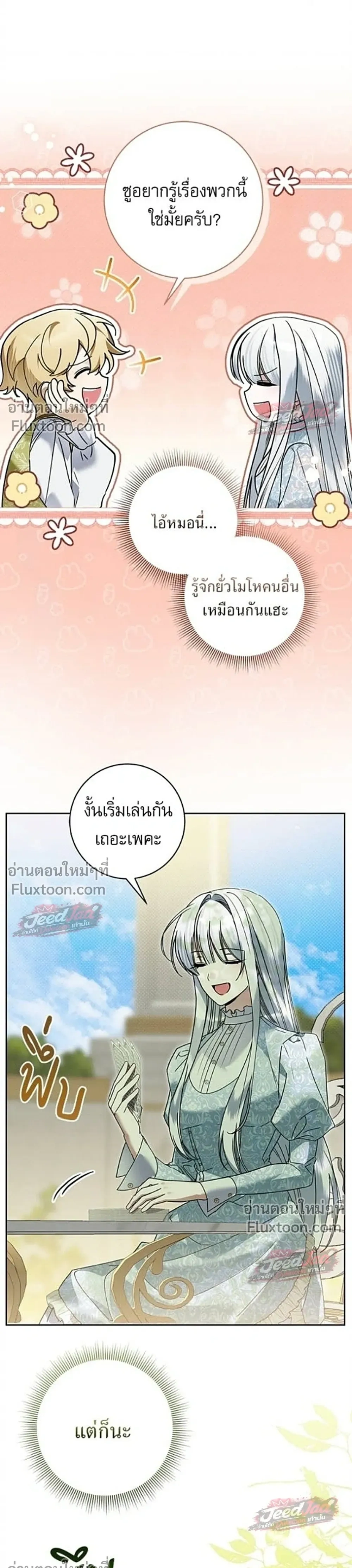 หน้าที่ 25
