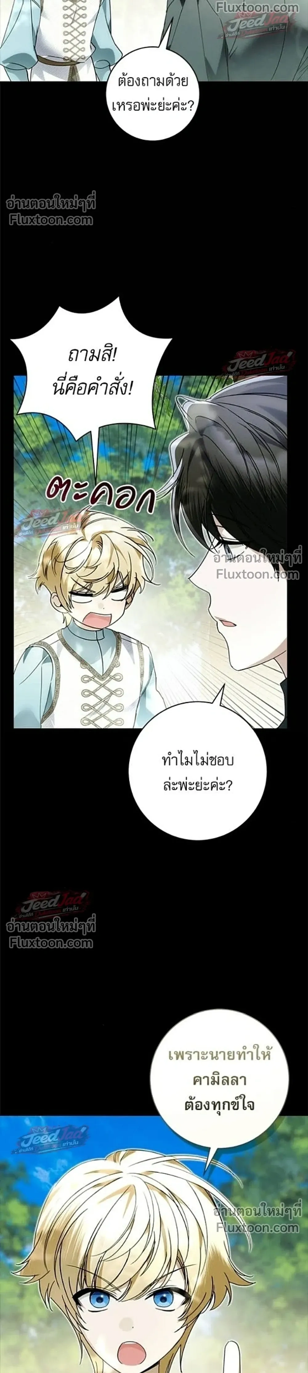 หน้าที่ 14