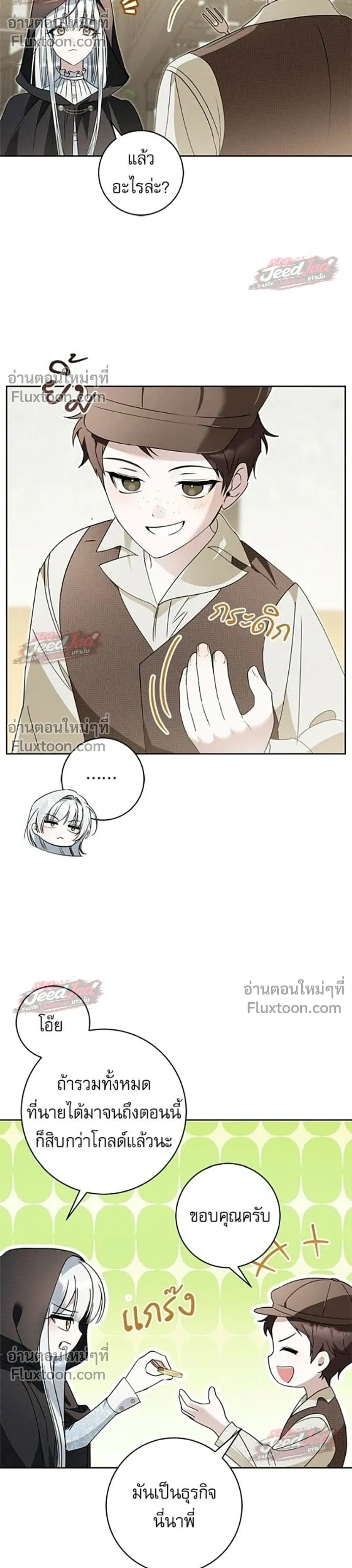 หน้าที่ 4
