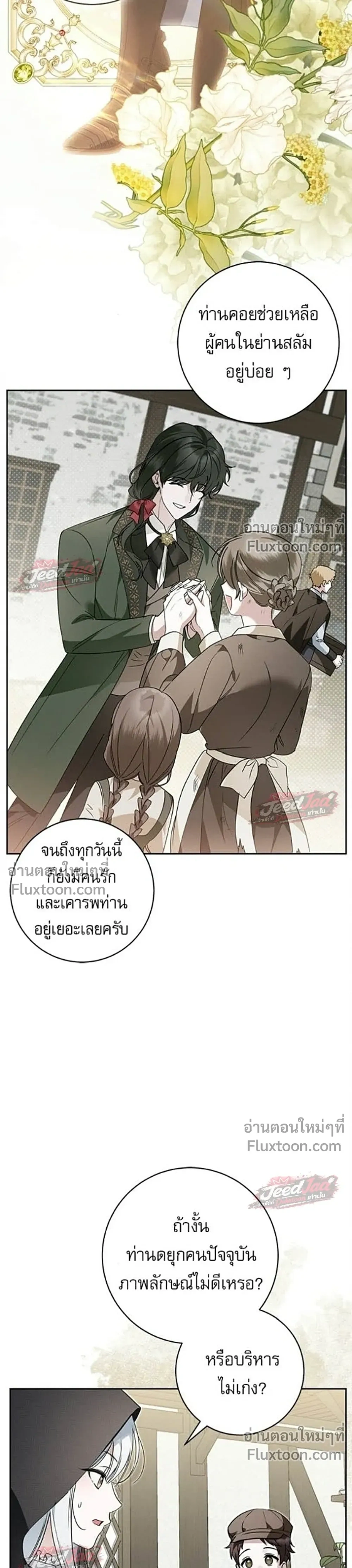 หน้าที่ 11