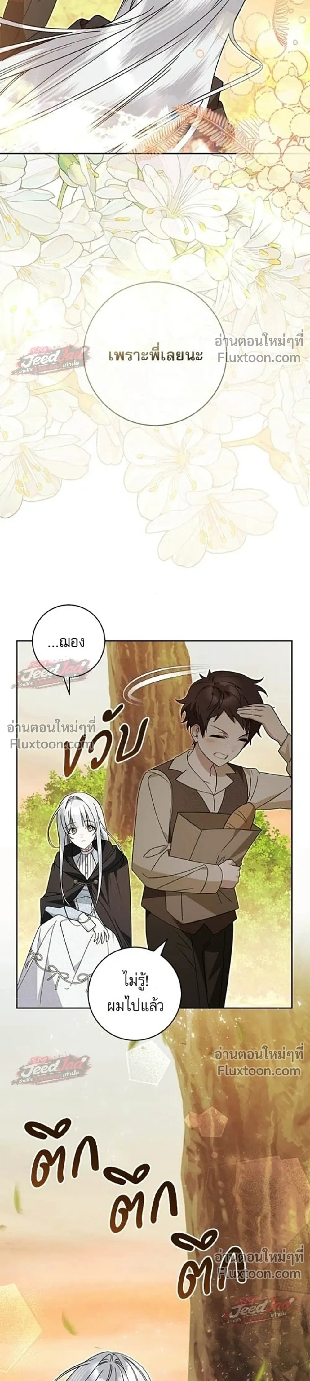 หน้าที่ 29