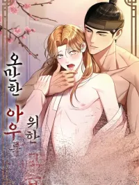 ปกมังงะ A Lesson for the Arrogant Younger Brother - บทเรียนสำหรับน้องชายผู้โอหัง