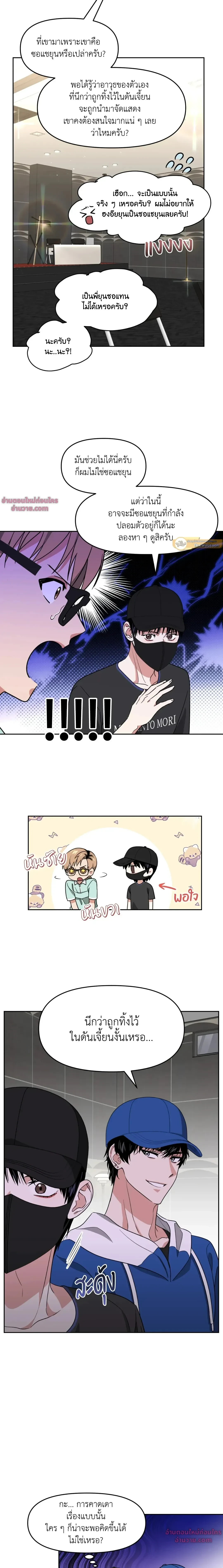 หน้าที่ 8