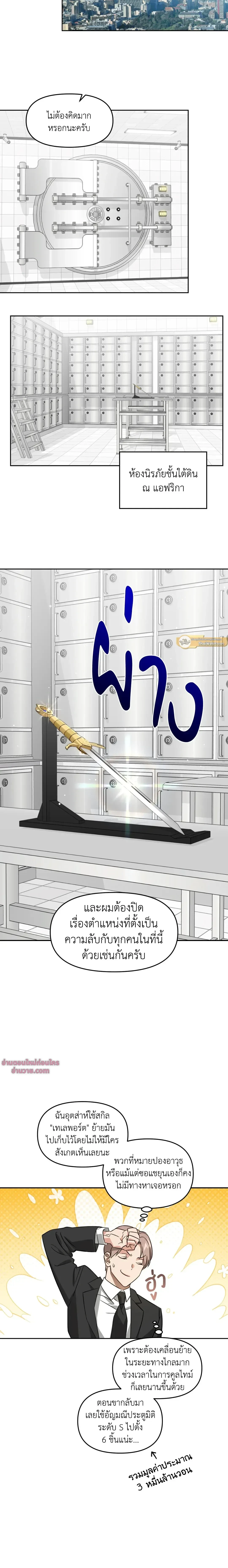 หน้าที่ 7