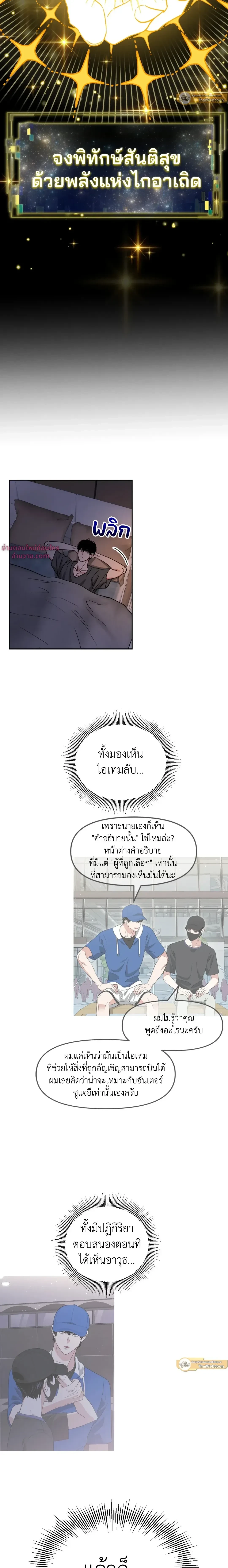 หน้าที่ 10