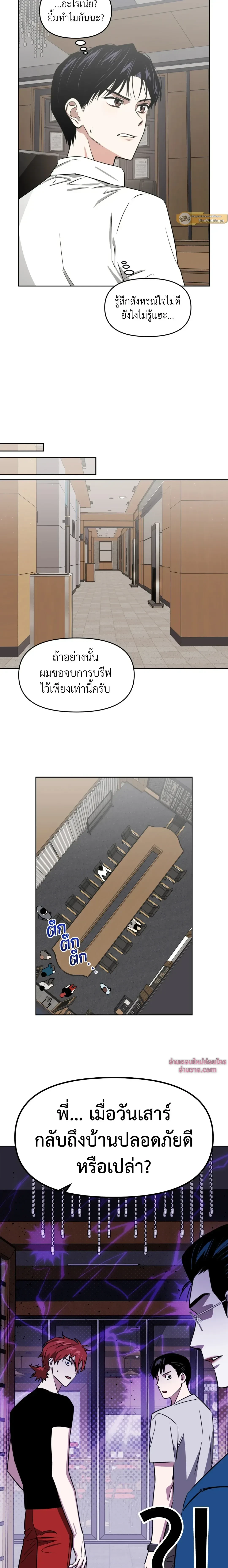 หน้าที่ 9