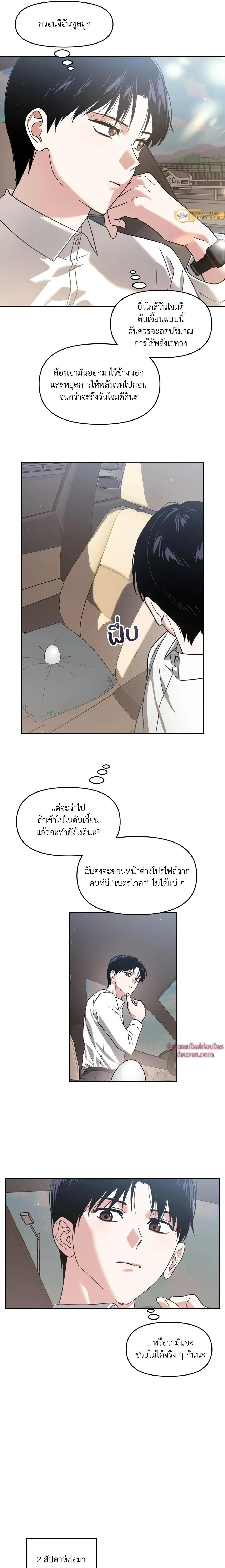 หน้าที่ 9