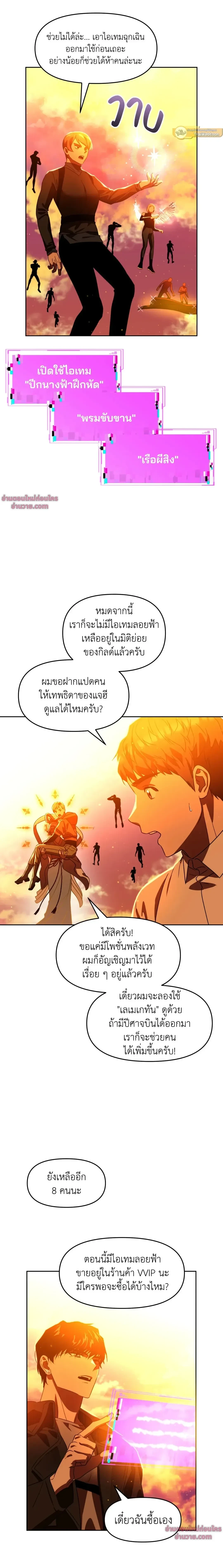 หน้าที่ 8