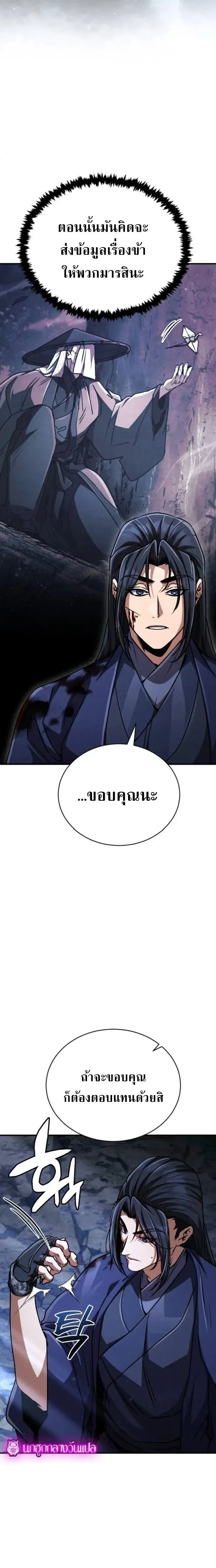 หน้าที่ 36