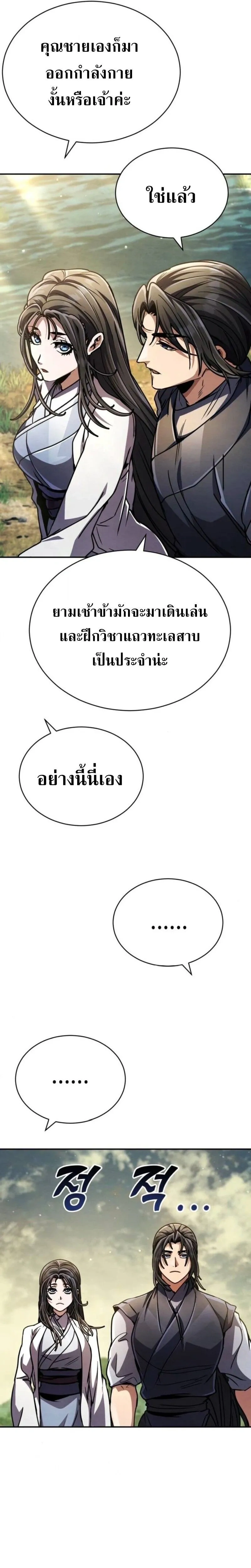 หน้าที่ 29