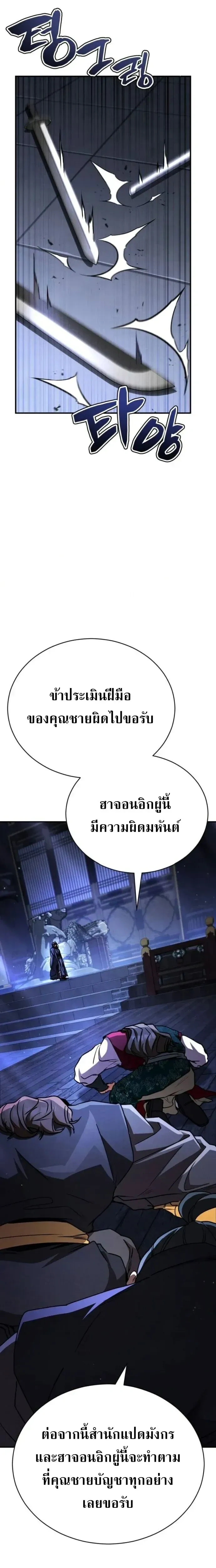 หน้าที่ 37
