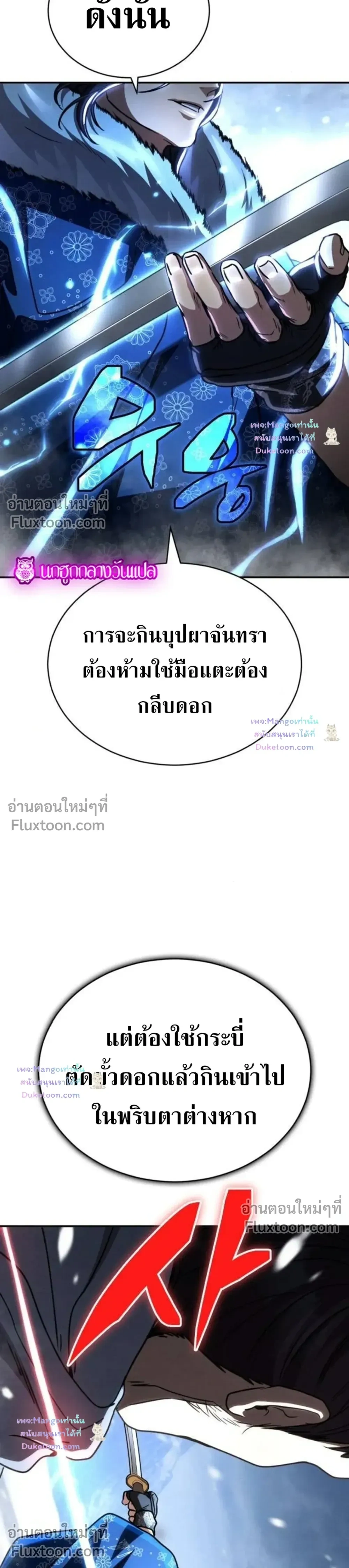 หน้าที่ 54