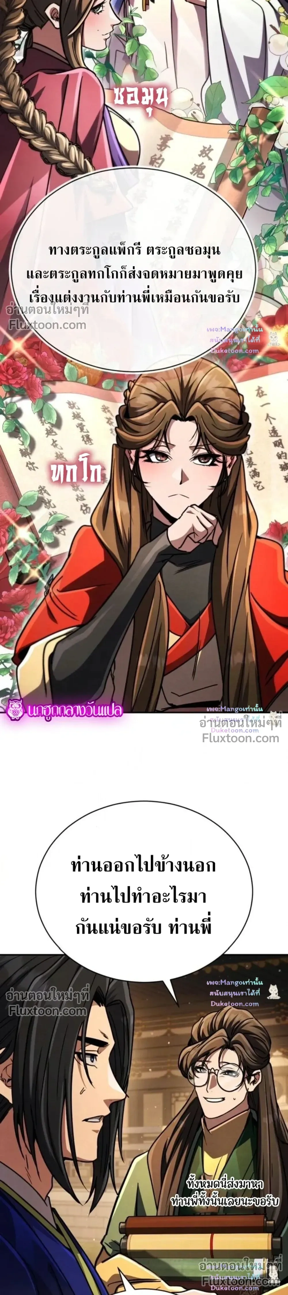 หน้าที่ 6