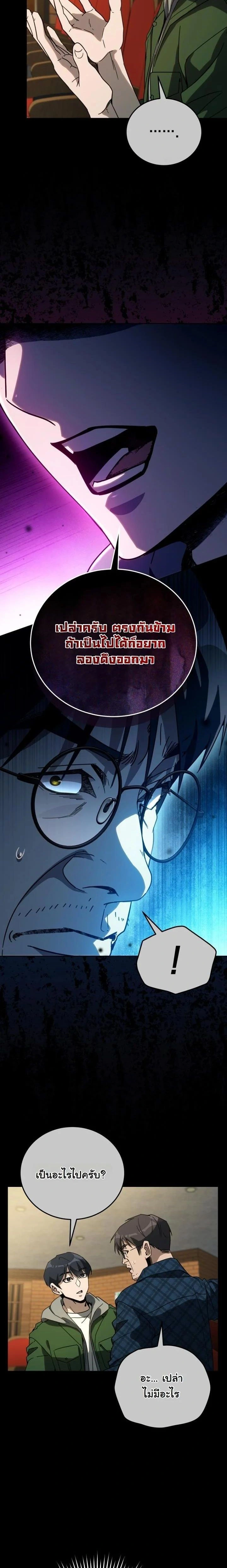 หน้าที่ 31