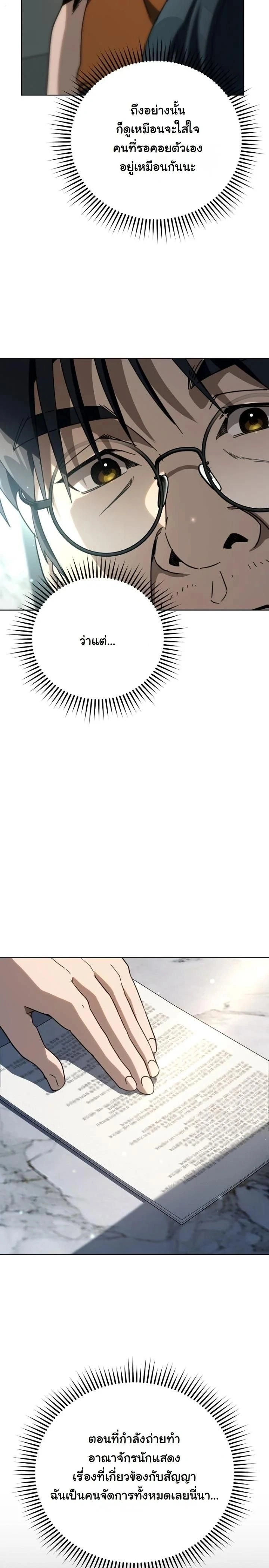 หน้าที่ 23