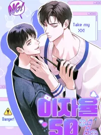 ปกมังงะ 50% Interest Rate - อัตราดอกเบี้ย 50%