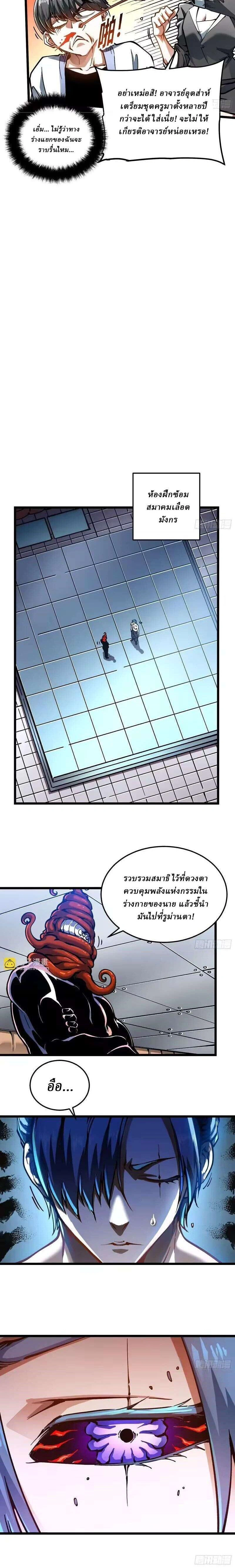 หน้าที่ 8