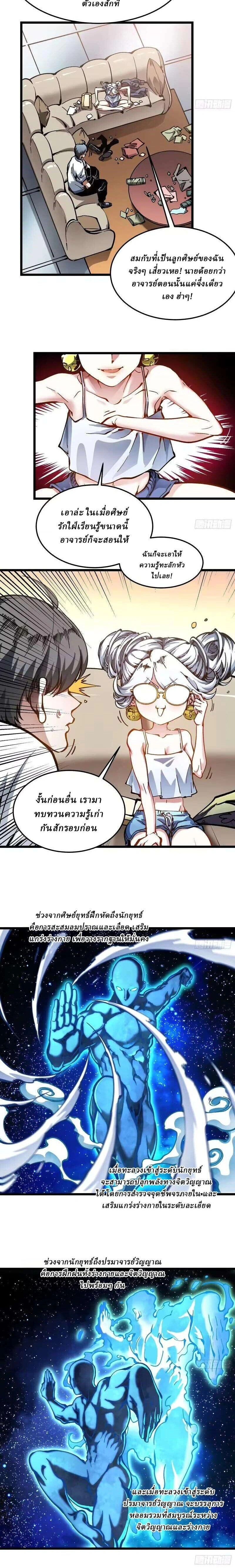 หน้าที่ 6