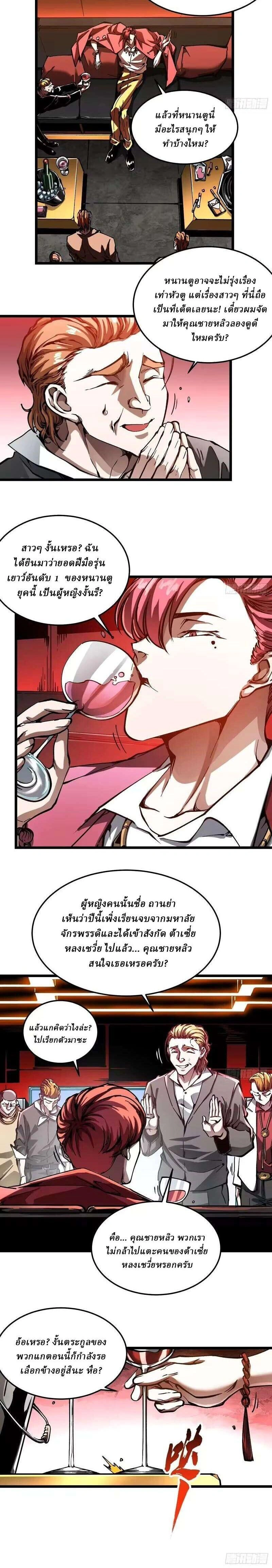 หน้าที่ 6