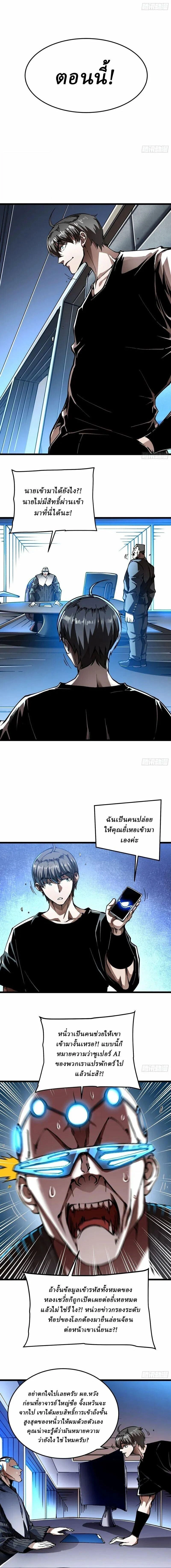 หน้าที่ 6