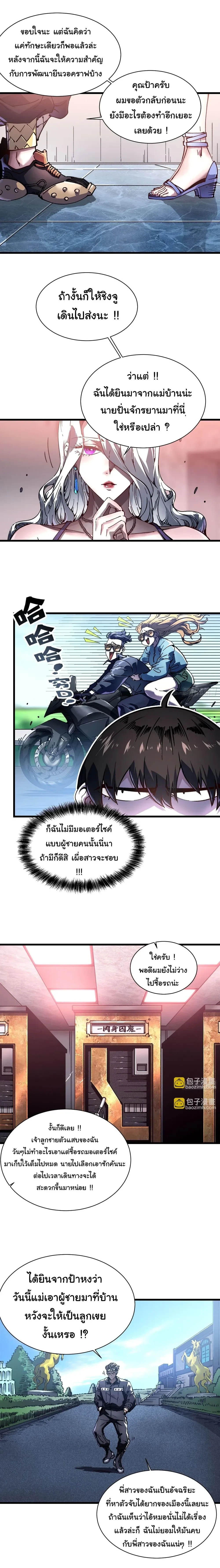 หน้าที่ 7