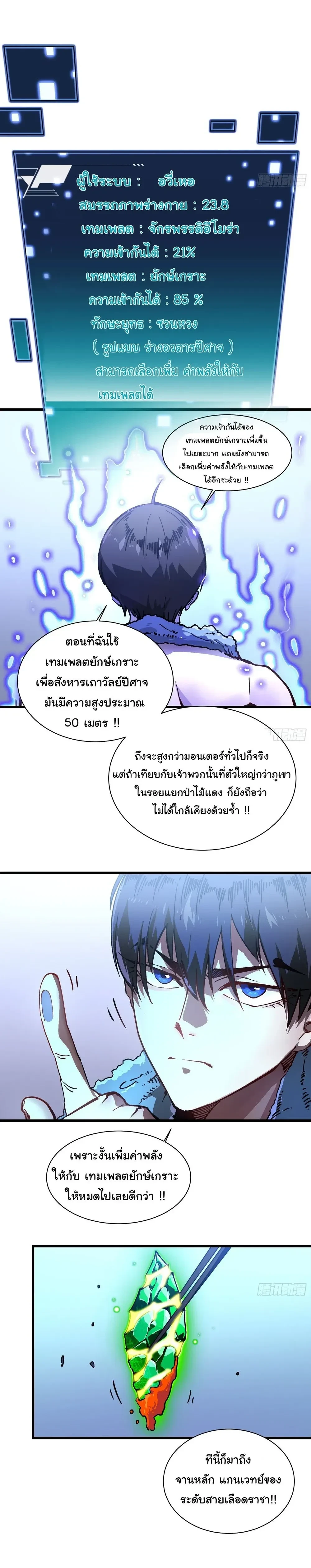 หน้าที่ 10