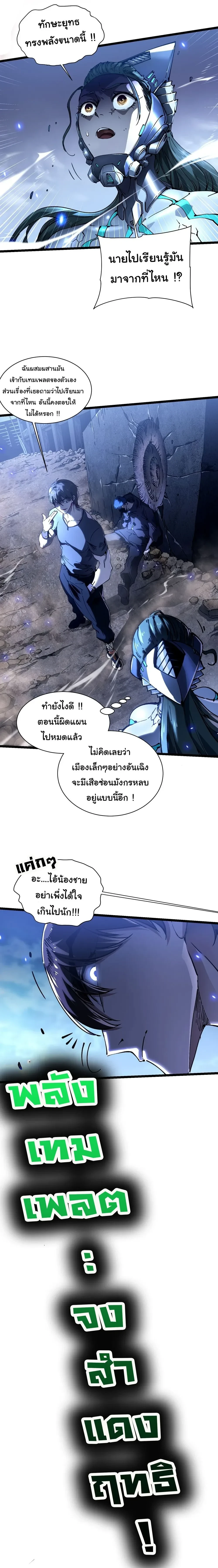 หน้าที่ 10